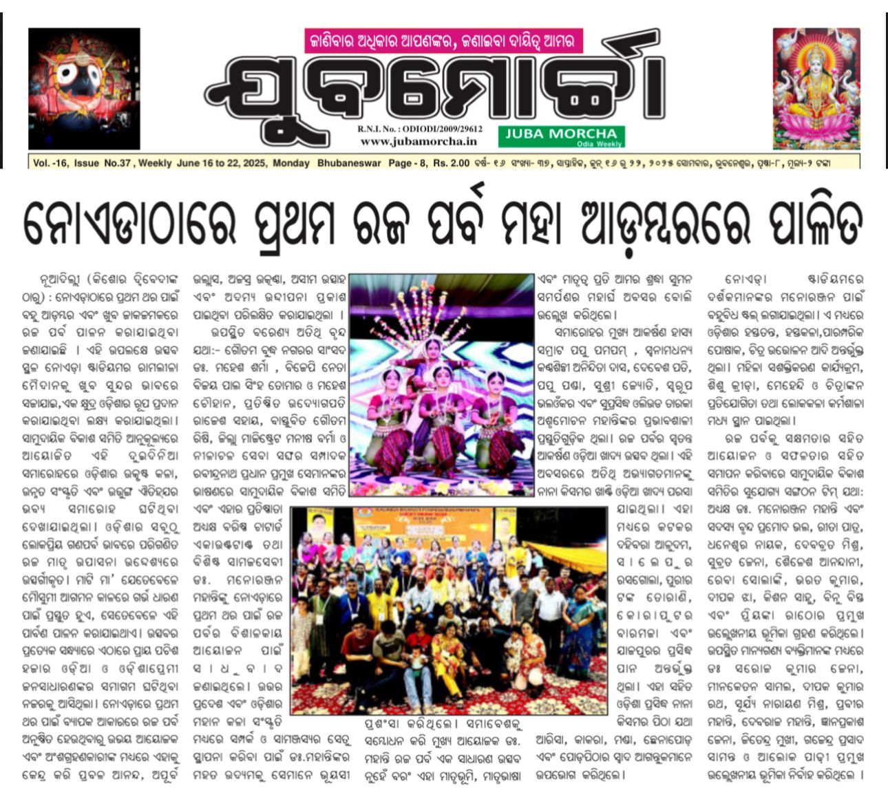 raja-mahotsav-2025